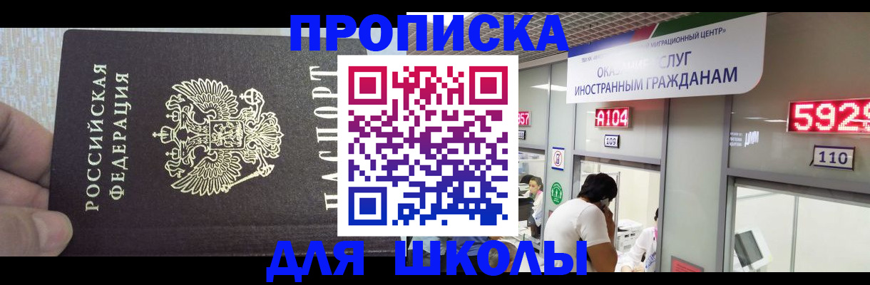 прописка регистрация в Камызяке