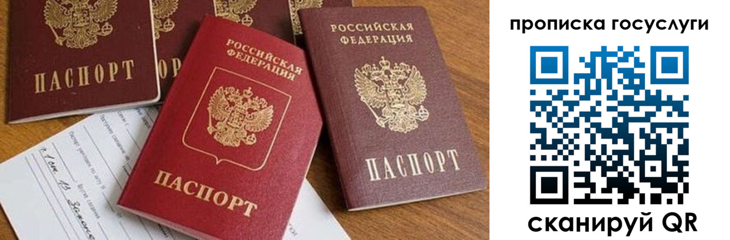 прописка ребенка в Камызяке