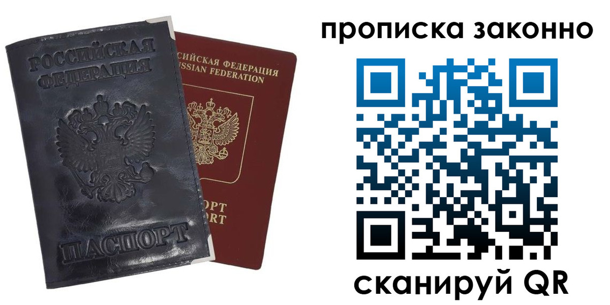 временная прописка в Камызяке