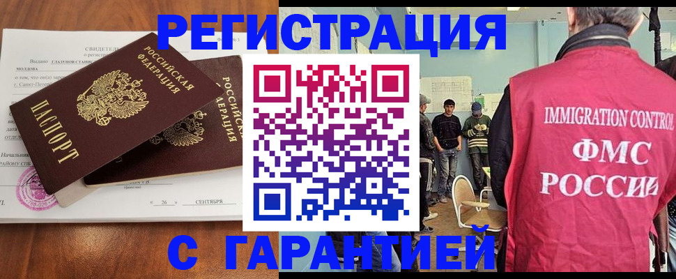 прописка в квартире в Камызяке