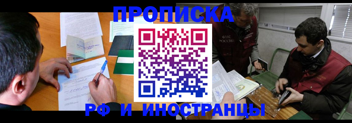 прописка поиск в Камызяке