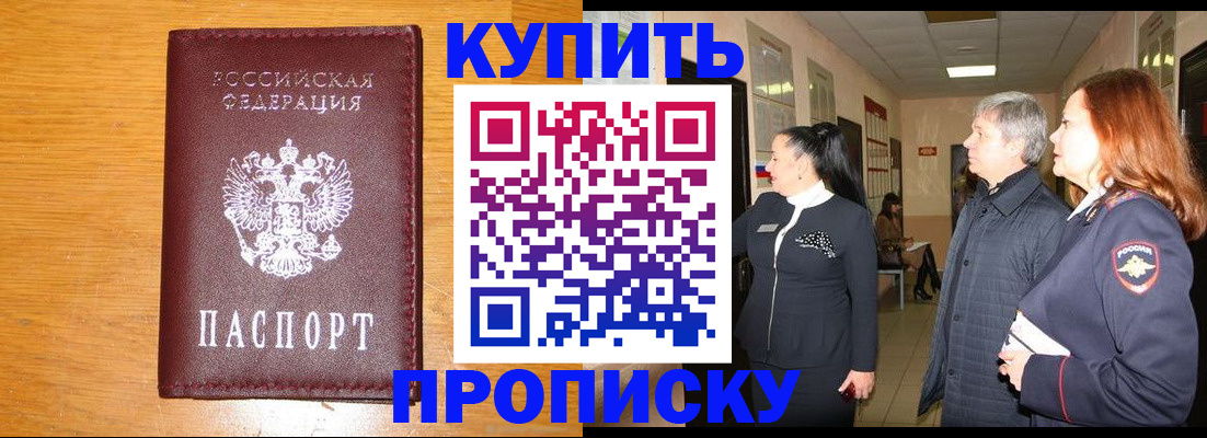 временная регистрация для школы в Камызяке