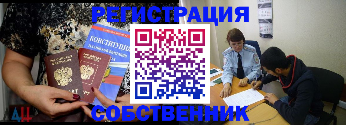 прописка для работы в Камызяке